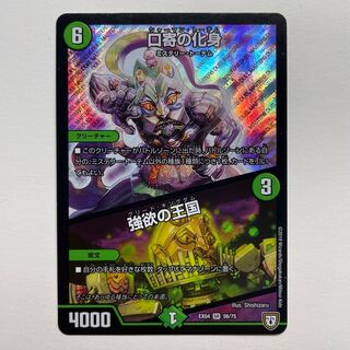 Incarnation of Kuchiyose｜The Kingdom of Greed