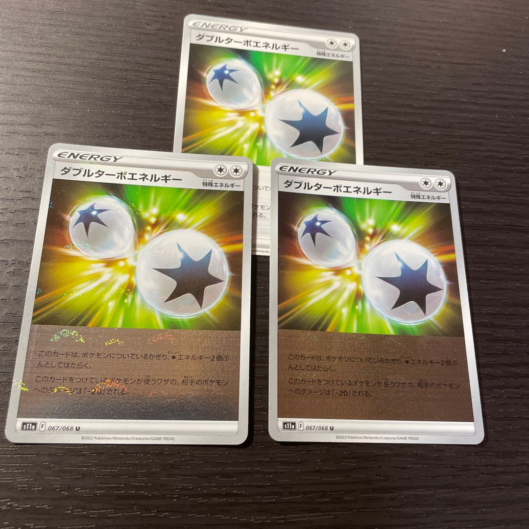 Double Turbo Energy (mirror) U 067/068