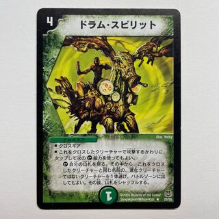 drum spirit