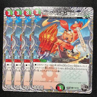 Borshak, Glory, Lupia (Black Treasure) C T20/T20 4 pieces