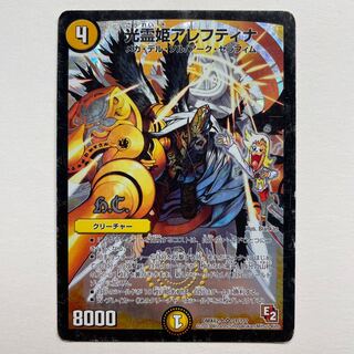 Aleftina, Princess of Light Spirit