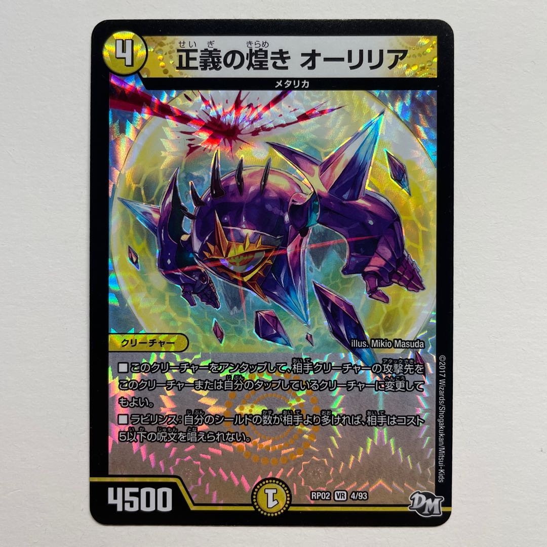 A Glimmer of Justice Aurilia