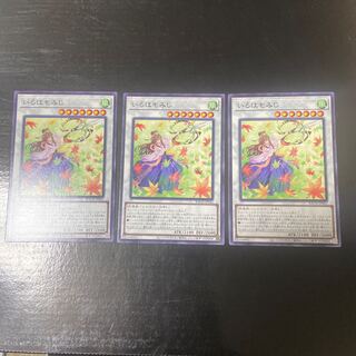 Iroha Momiji Normal JP042, set of 3