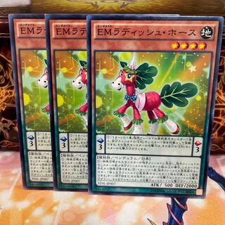 No.1154 P屋 Performapal Radish Horse [no