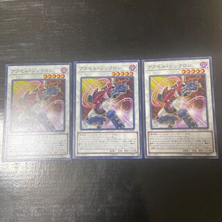 Accel Synchron Normal JP028 Set of 3
