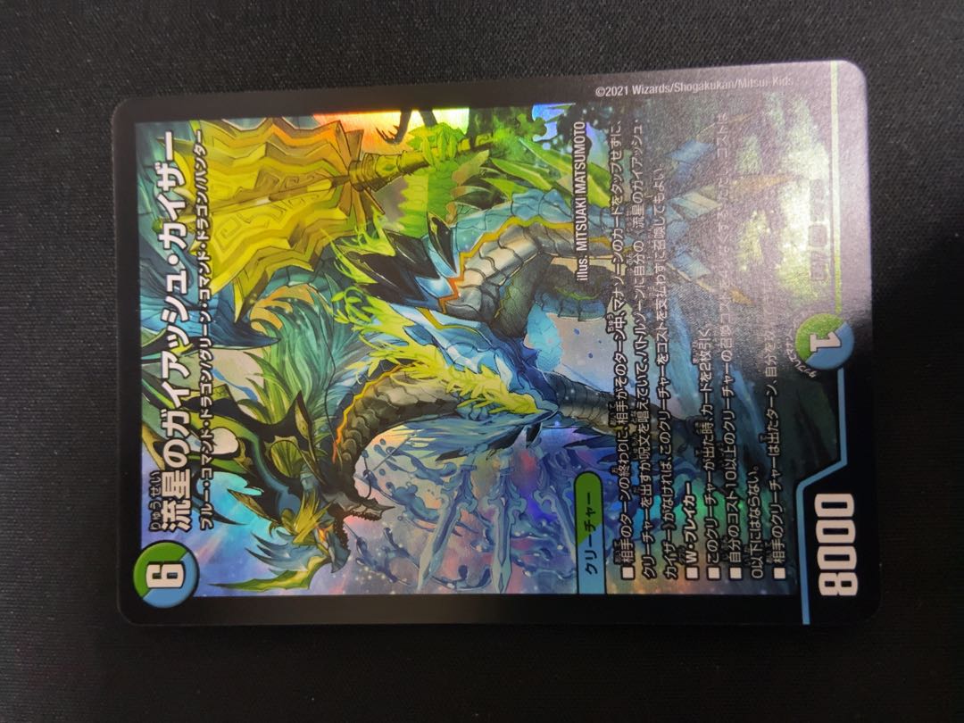 Meteor Gaiach Kaiser SR 21/138