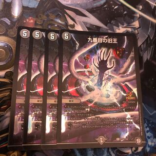 The Ninth Old King (Zainty Zain) R 23/104