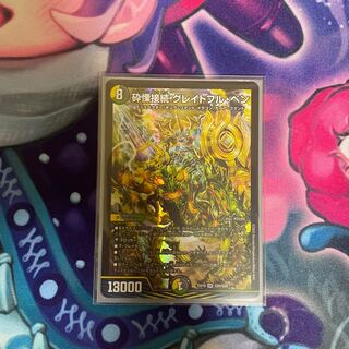 Shiver Connection Grateful Ben SR S20/S20