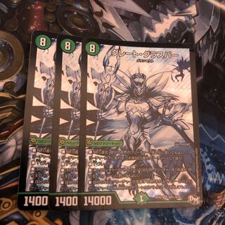 Great Glasper SE S9(Secret)/S10 Scratched