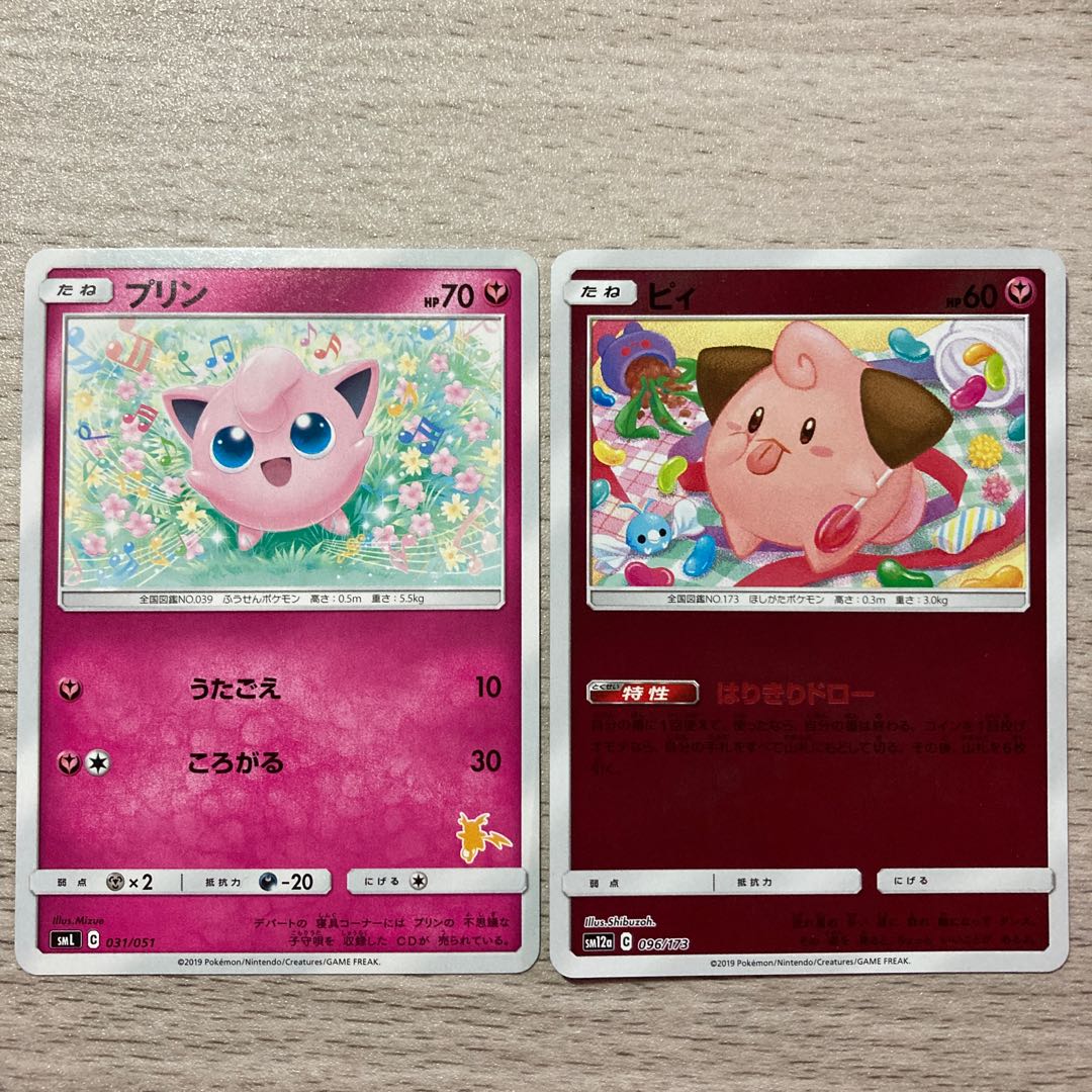 Special Price】Cleffa (Kira) 096/173 Jigglypuff 031/051