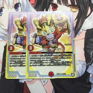 ソニーソニック