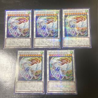 コズミック・ブレイザー・ドラゴン パラレル ノーマル JP025 5枚セット