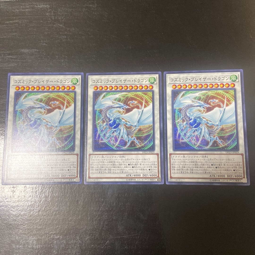 Cosmic Blazar Dragon Normal JP029 Set of 3