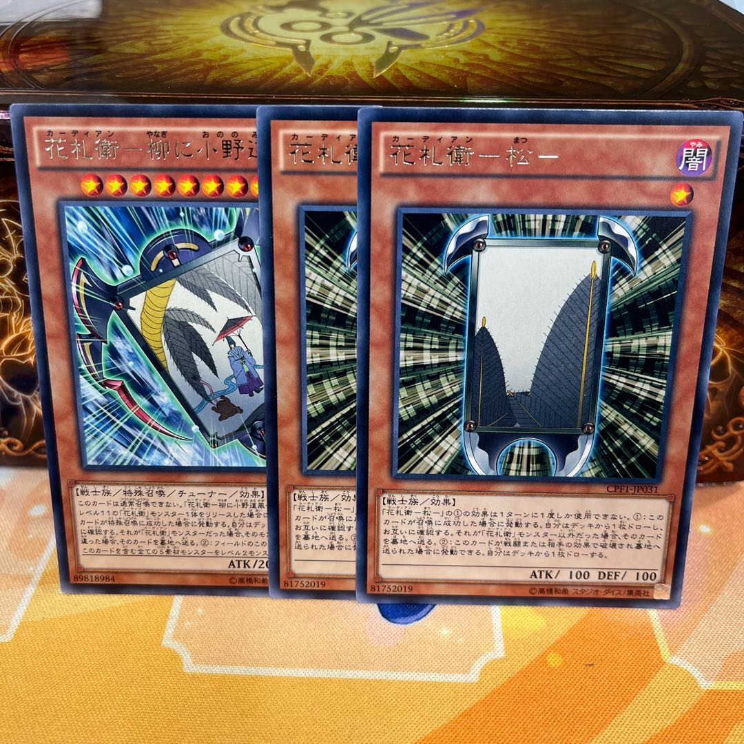 No.1156 P shop Hanafuda Mamoru - Matsu - [Rare] x 2, Hanafuda Mamoru - Ono Michikaze at willow - [Rare] x 1