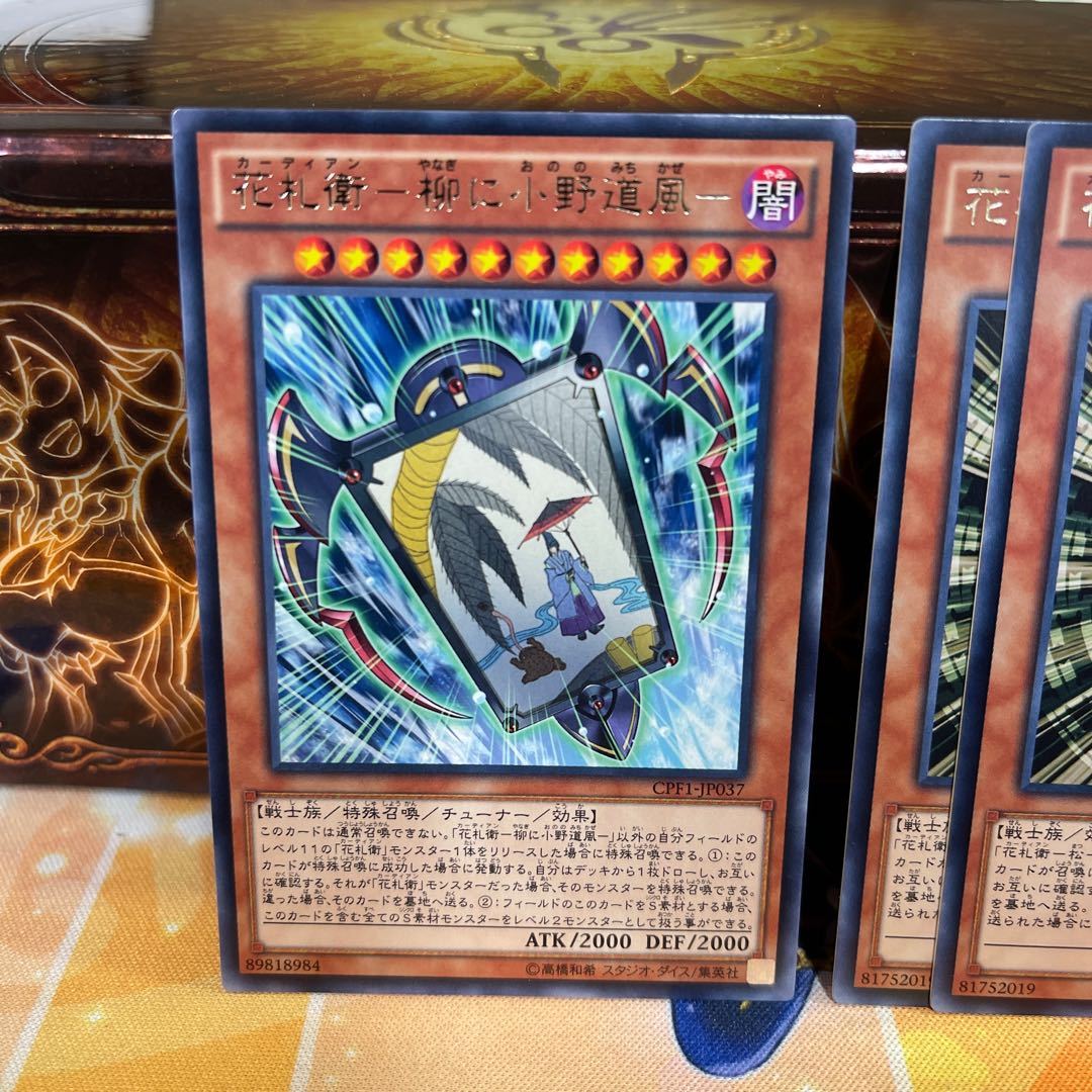 No.1156 P shop Hanafuda Mamoru - Matsu - [Rare] x 2, Hanafuda Mamoru - Ono Michikaze at willow - [Rare] x 1