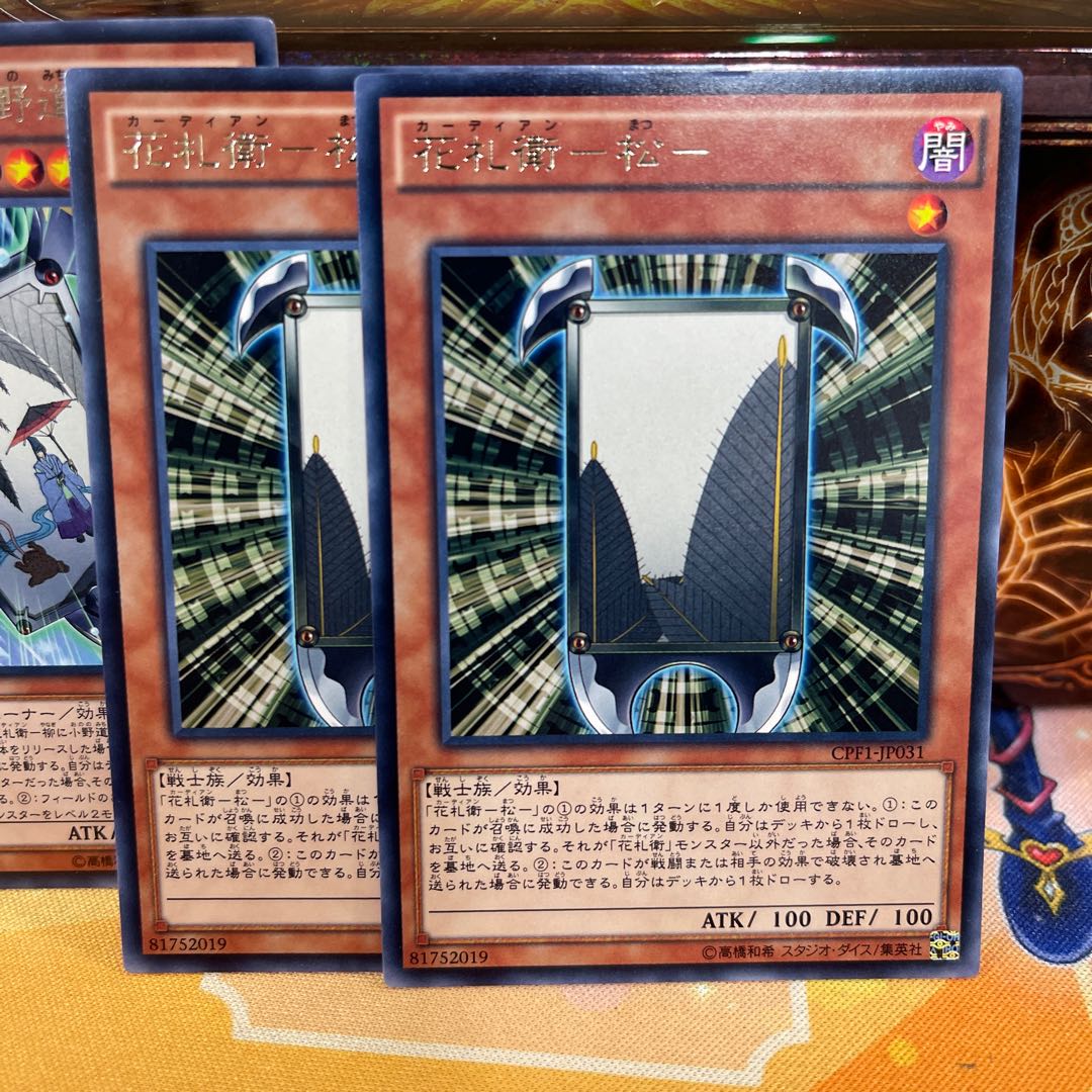 No.1156 P shop Hanafuda Mamoru - Matsu - [Rare] x 2, Hanafuda Mamoru - Ono Michikaze at willow - [Rare] x 1