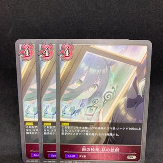 70 yen per piece Rain Solo, My Originality SR60