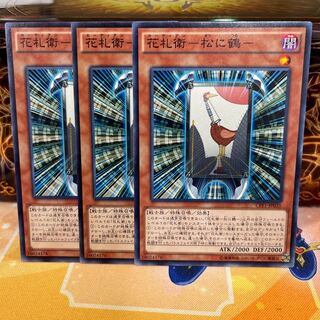 No.1157 P shop Hanazakuei-Pine and crane