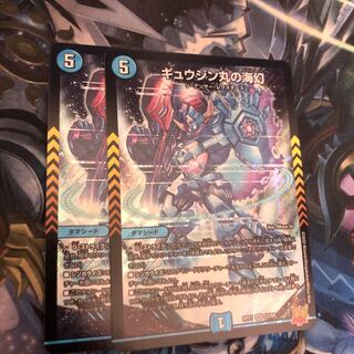 Gyujin Maru's Umi Gen SR S3/S8