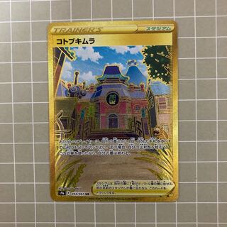 コトブキムラ UR 093/067