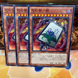 No.1158 P shop Hanafuda-e-Kiri [no