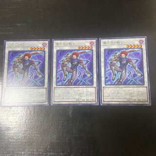 闇次元の戦士 レア JP043 3枚セット