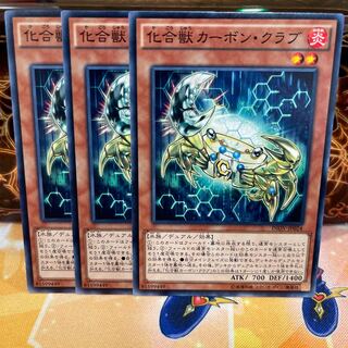 No.1161 P屋　化合獣カーボン・クラブ 【ノー】