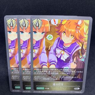 50 yen per piece Whereabouts of luck SR73