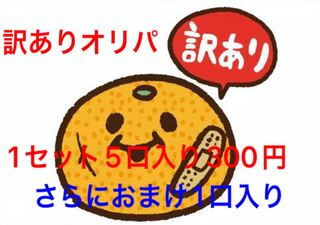 宮屋の訳ありオリパ　1口60円　ラストワン賞追加　完売 1枚