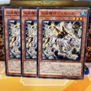 No.1165 P屋　水晶機巧-スモーガー 【ノー】