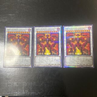 Red Supernova Dragon Parallel Normal JP026 Set of 3