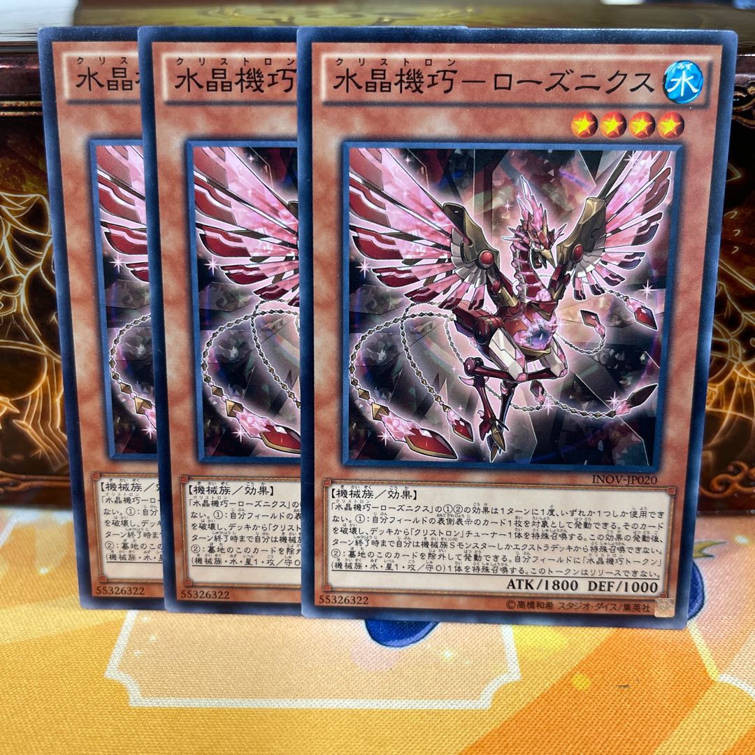 No.1166 P shop Water crystal machine-Rose Nix [no