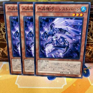 No.1168 P屋　水晶機巧-シストバーン 【ノー】