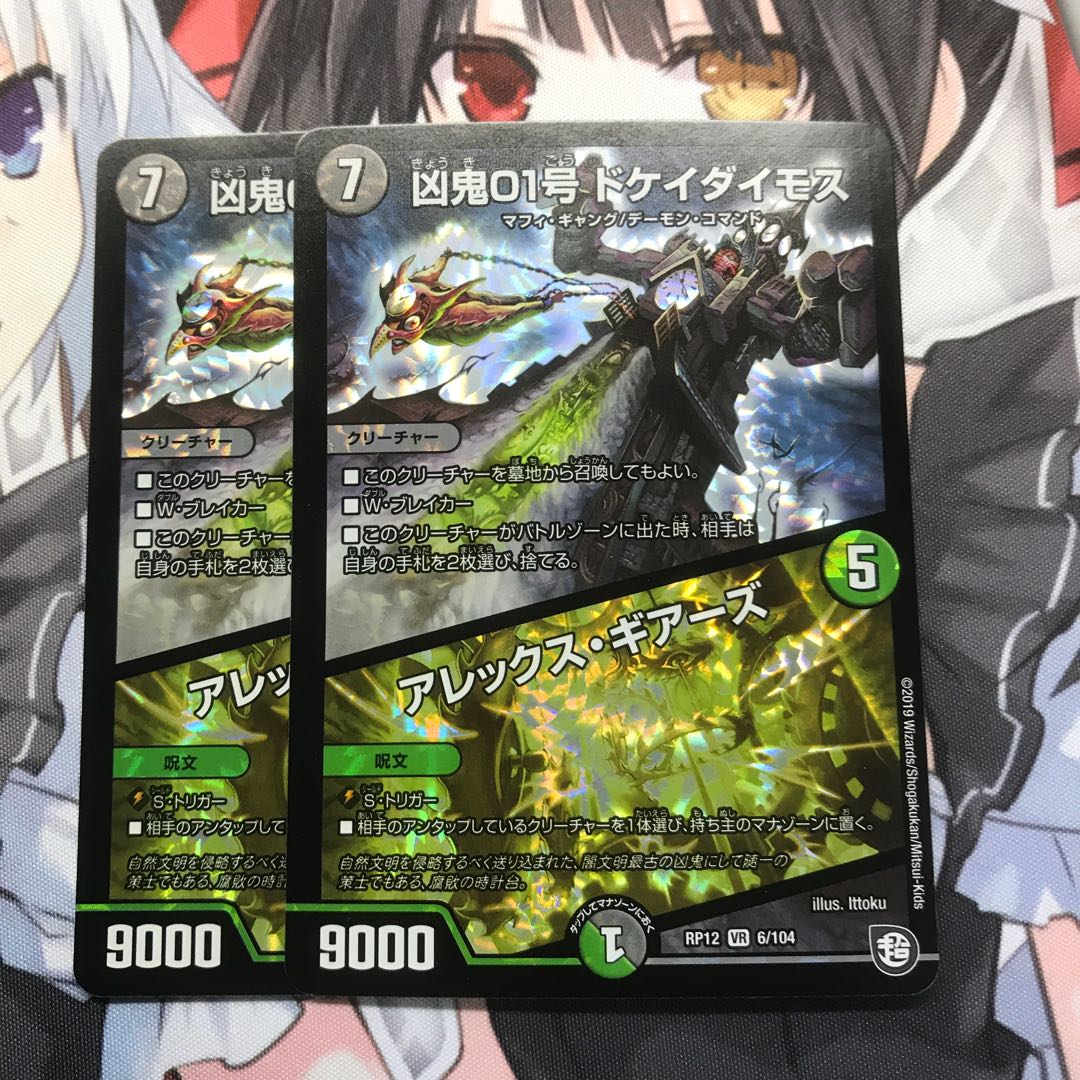 ドケイダイモス