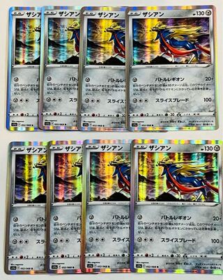 Zacian R 052/068