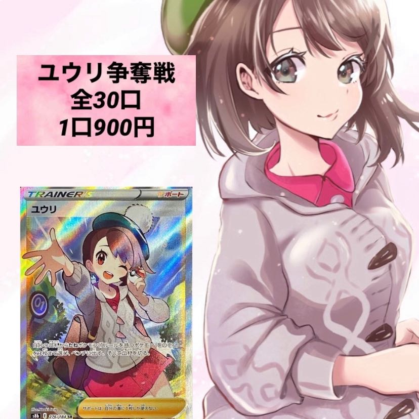 For Immediate Purchase] 5 mouthfuls, one blow! Yuuri Dispute Buchiuchi Buchi Buchi Buchi Buchi Buchi Buchi Buchi Buchi Buchi Buchi Pokemon card Pokemon card Pokemon card Oripa