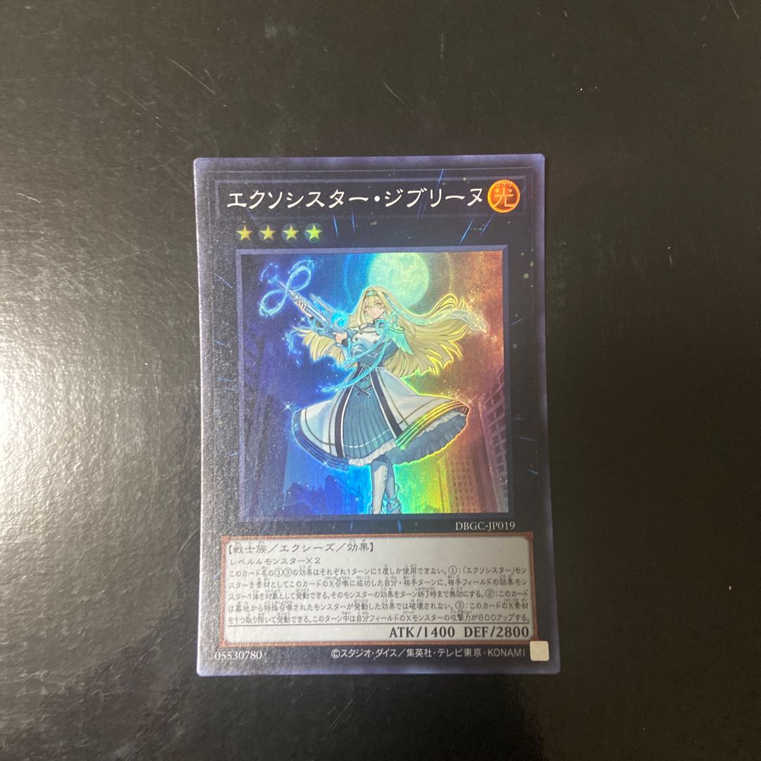 Exorcist Ghibeline JP019 Super Rare