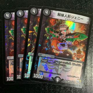 解体人形ジェニー4枚