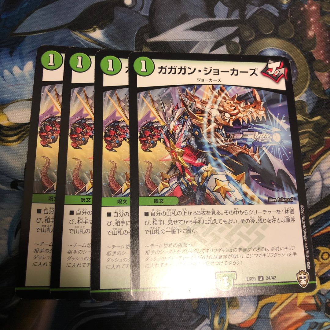 Gagan Jokers U 24/42