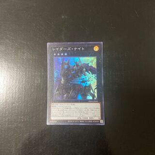 Raider's Knight Super Rare JP040