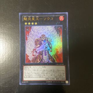 Kai Fire Star King-Souko Ultra Rare JP048