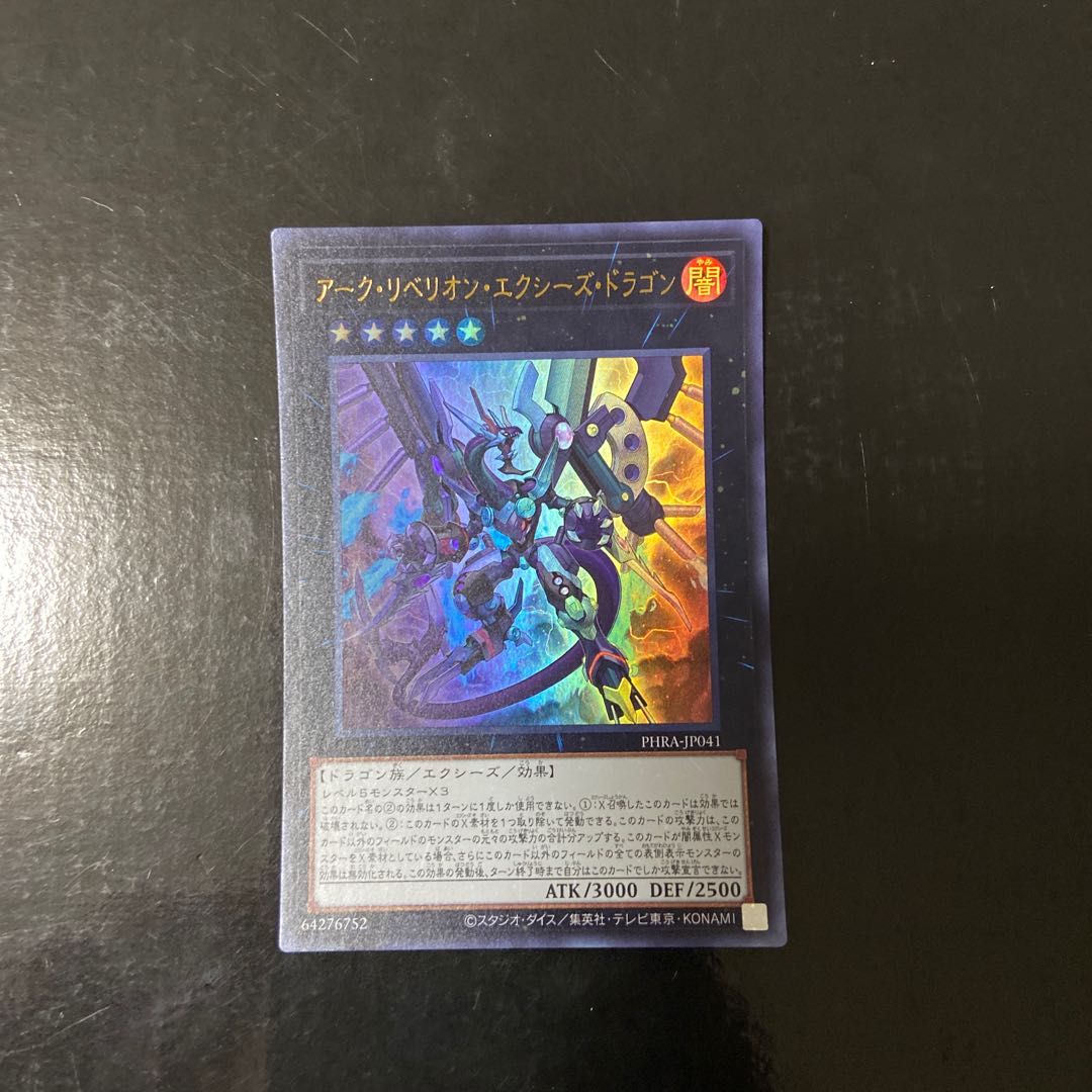 Arc Rebellion Xyz Dragon Ultra Rare JP041