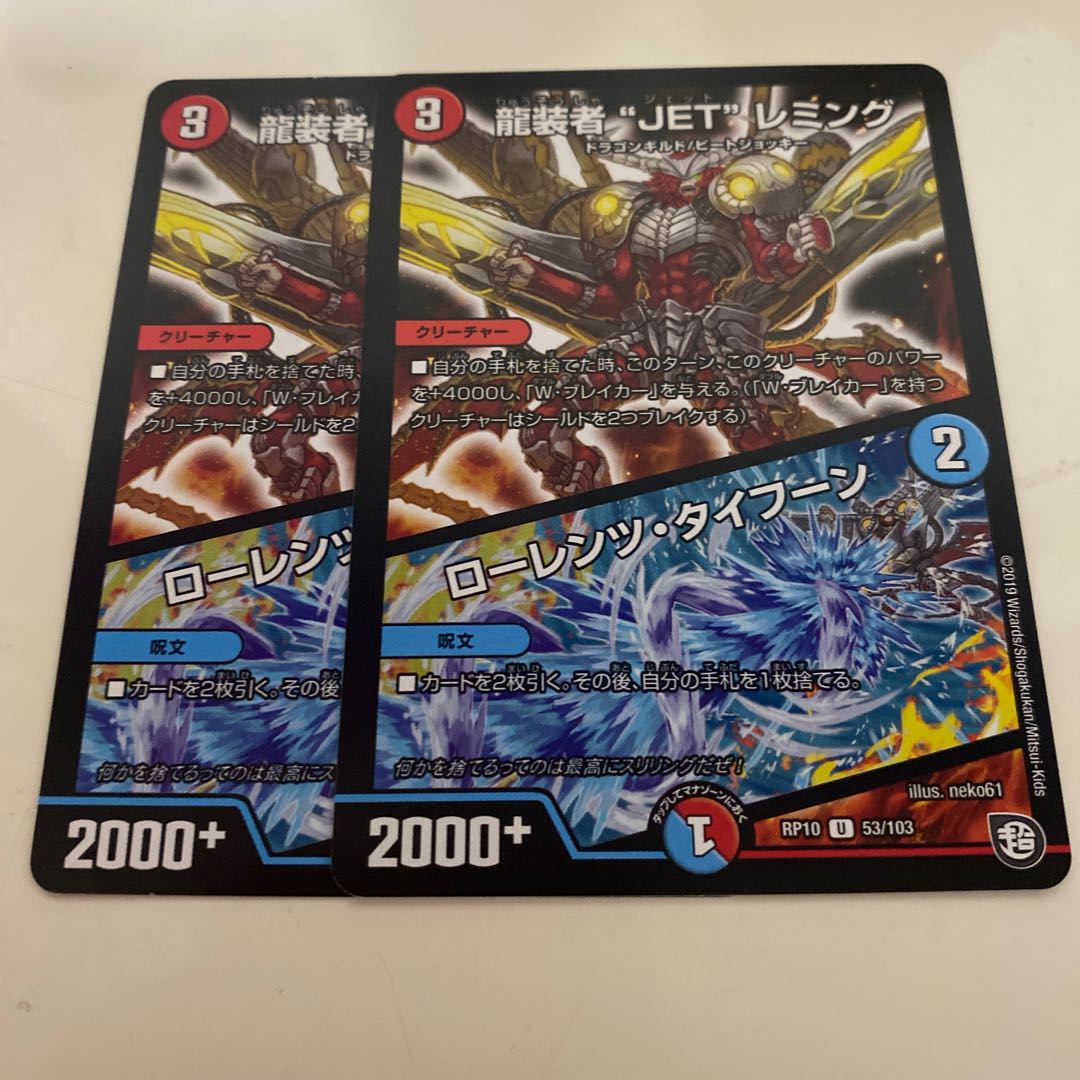 JET" Lemmings, Dragon-dresser|Lorenz, Typhoon U 53/103