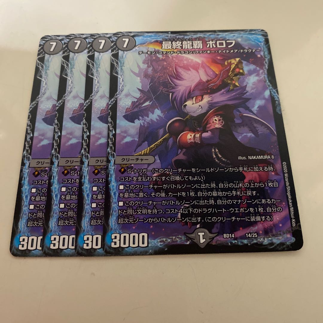 Final Dragon Heights Borov 14/25