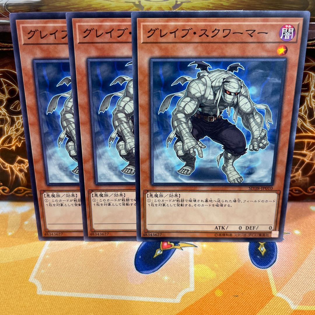 No.1171 P屋 Grave Squirmer [no