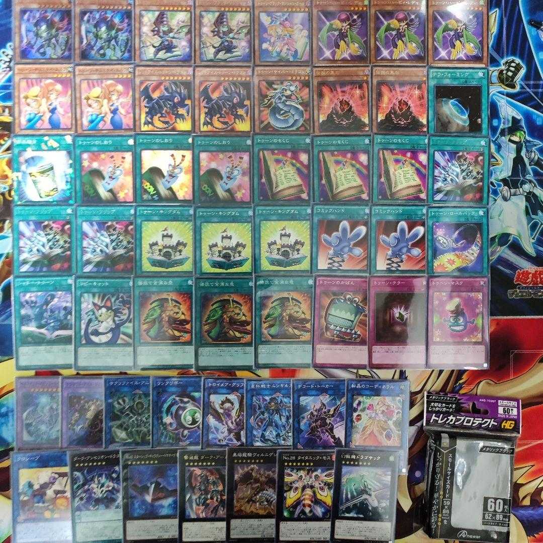 Toon Deck Pre-built Deck for sale Toon Bookmark Toon Table of Contents Toon Kingdom The Black Stone of Legend Toon Black Luster Soldier Toon Gemini Elf