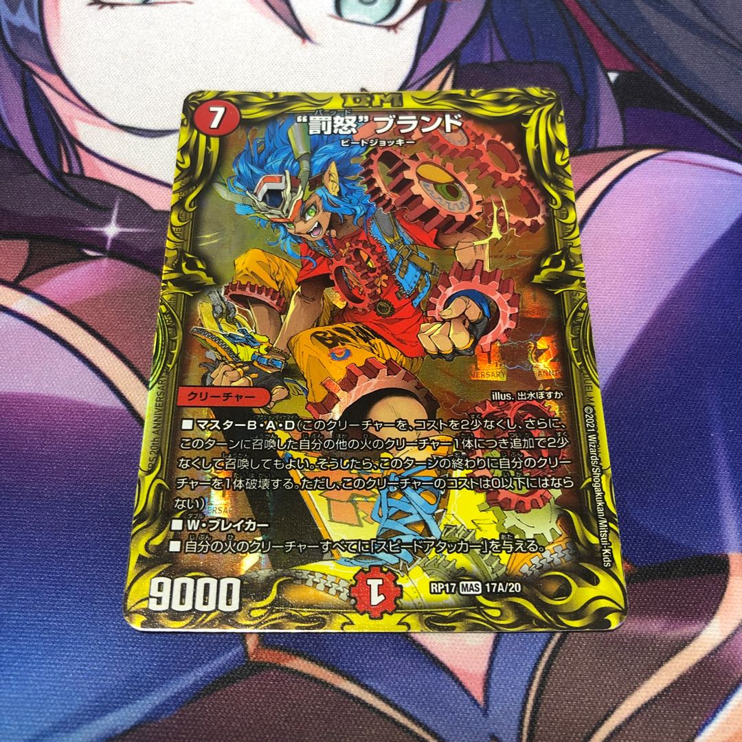 "Punishment Rage" brand (20th rare spec.) MAS 17A/20 1 copy