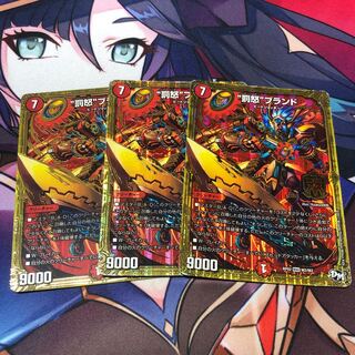 Punishment Anger" brand MAS M2/M2 3-piece set