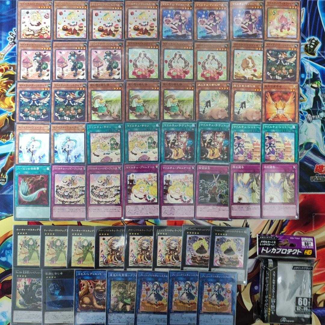 山屋 マドルチェデッキ 構築済みデッキ まとめ売り 遊戯王 - www ...