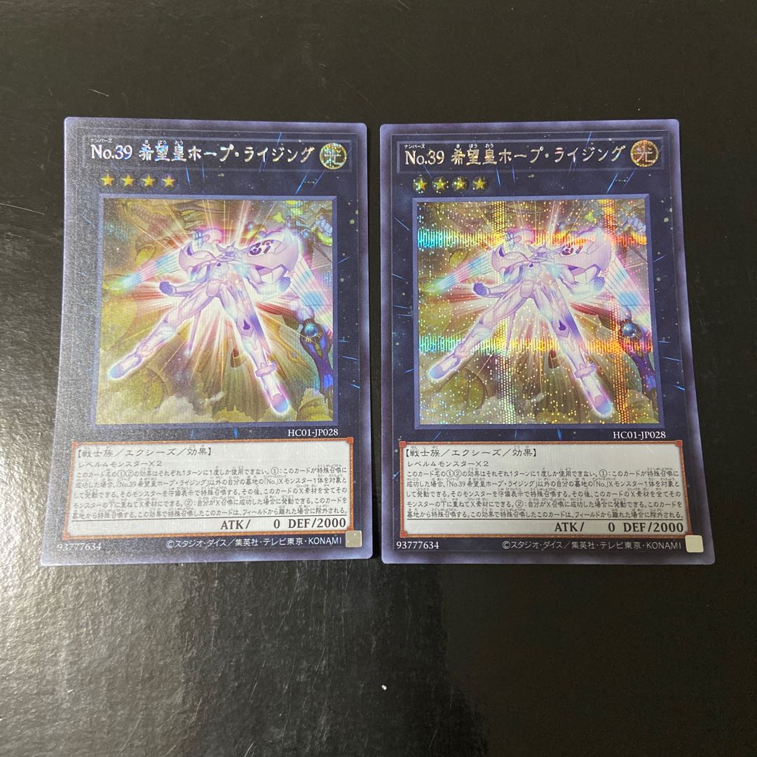 Number 39: Utopia Rising Secret Rare JP028 Set of 2